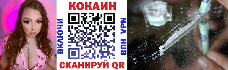 Кокаин 99% Купить где Кодинск