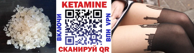 КЕТАМИН ketamine  Купить закладки  Кодинск 