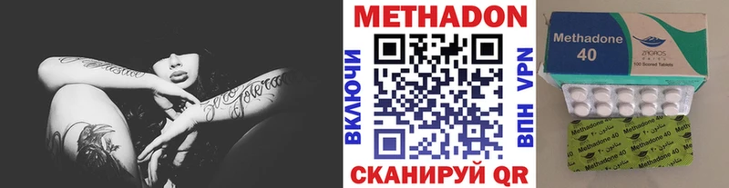 Купить где  Кодинск  МЕТАДОН белоснежный 