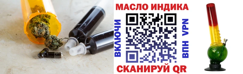ТГК гашишное масло  Купить  Кодинск 